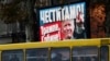 Bilbord u Beogradu posle pobede Donalda Trampa na izborima 2016. (Foto: AP/Darko Vojinović)