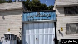 زندان اوین در تهران، محل بازداشت مصطفی نعمتی