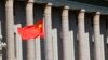 FILE- A Chinese national flag flaps in the wind outside the Great Hall of the People in Beijing.