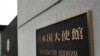 Japan Recalls Ambassador From Russia in Island Dispute