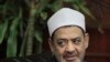Le pape François va recevoir l'imam d'Al-Azhar