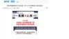 中国官方新华网截屏