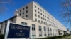 美国国务院办公楼
