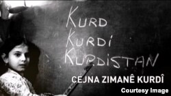 Zimanê Kurdî