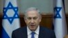 Israël va accueillir 1.300 migrants éthiopiens en 2016