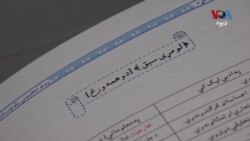د ژبو نړیواله ورځ: په پاکستان کې میلینونه ماشومان په مورنیو ژبو له تعلیمه محروم دي