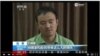 《财经》杂志记者王晓璐2015年8月31日在中国中央电视台上对他所撰写的有关股市的报道表示后悔。 （YouTube截屏）