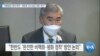 [VOA 뉴스] “연합훈련 ‘방어 목적’…북한에 ‘조건 없는 대화’ 촉구”