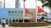 中国当局指控香港人偷越国境的逻辑和法律问题