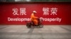 China Takes Cautious Step Toward Opening Up to US Investors
