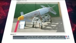 شکست‌های نظامی و امنیتی جمهوری اسلامی از اسرائيل زیرذره‌بین نهاد امنیتی ترکیه