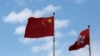 Parlemen Hong Kong Pertimbangkan RUU Lagu Kebangsaan China