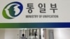 한국 국민 10명 중 6명 "북한은 협력 대상"