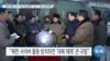 [VOA 뉴스] “북한 해킹 조직 ‘악성 랜섬웨어’ 포착…대응 강화해야”